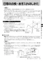 リンナイ RUF-A1605AA(B)  13A 取扱説明書 商品図面 施工説明書 器具仕様書 ガスふろ給湯器 設置フリータイプ フルオート RUF-Aシリーズ 16号 アルコーブ設置型 取扱説明書19